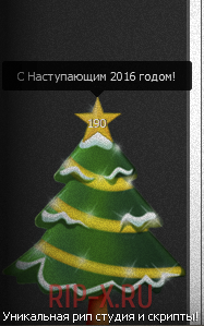 Новогодняя ёлка с опросом "С Наступающим 2016 годом" для uCoz