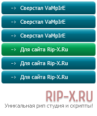 Красивое меню для сайтов от Rip-X.Ru