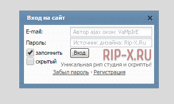 Красивые синие ajax окна от VaMpIrE для uCoz