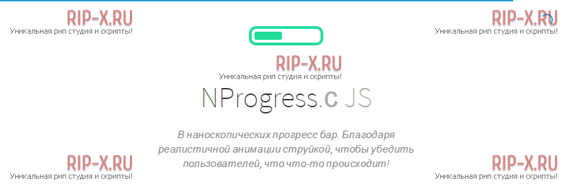 Скрипт полоски загрузки для сайта для uCoz